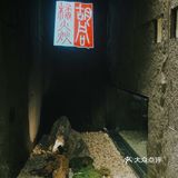 珠江新城丨周董都打卡的精致烤肉