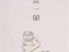 -转山咖啡(松柏社区店)