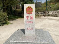 -绥芬河国门景区
