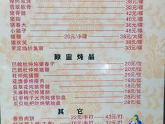 -华哥新鲜猪精品美食