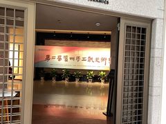 -温州博物馆