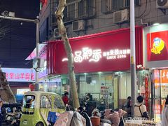 -一品飘香米线(一中总店)