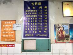 -越洋肖氏老米线(杨家坪店)
