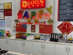 -卜蜂莲花(辽阳西路店)