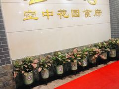 -盛港湾海鲜食府(黄沙店)