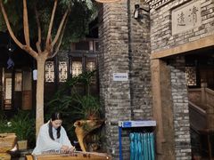 -闲亭(九眼桥店)