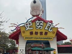-史努比缤纷世界