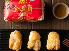-清真全盛斋传统糕点(西羊市店)