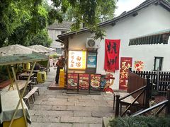 -小河无名面馆