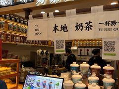 -一杯黔茶(西江千户苗寨古街店)