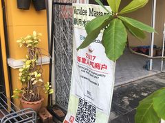 -新月水疗保健中心(2号店)