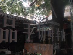 -东来顺饭庄(王府井步行街店)