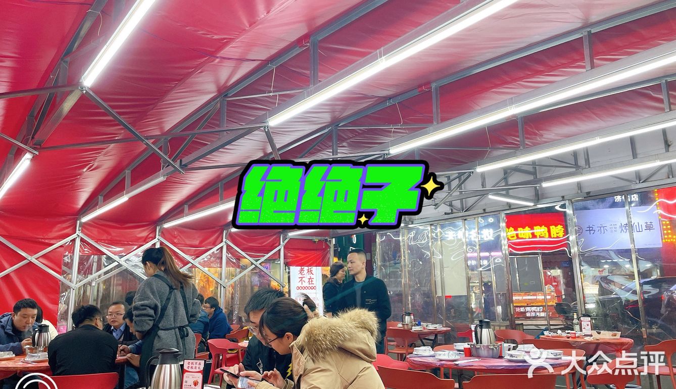 老板不在？-长沙最全锡纸烧烤