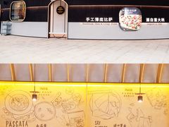 -玛尚诺意式餐厅(天环广场店)
