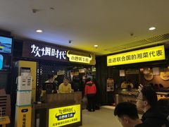 门面-炊烟小炒黄牛肉(中心印象城店)