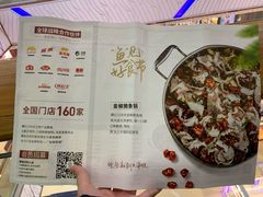 景观位-大丰收脆鱼(浦西万达店)