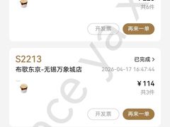 -布歌东京(常州购物中心店)