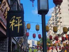 -连云港民主路老街