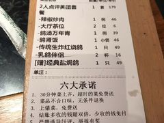 账单-大鸽饭(北京路店)