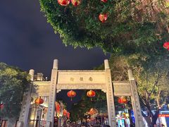 -三坊七巷历史文化街区