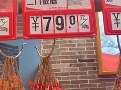 -皇上皇(北京路店)