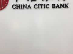 店内环境-中信银行(上海静安支行)