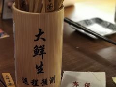 -大鲜生·亚洲菜融合小食堂