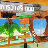 种草一家“泰式”餐厅