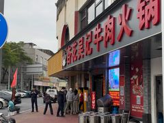 -杏花吴记牛肉火锅