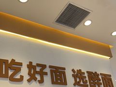 -醉面(西铁营万达店)
