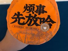 -放哈·甜醅子奶茶创造者(正宁路店)