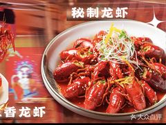 -虾铺子龙虾·私房菜(金源花苑店)