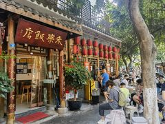-永乐饭店