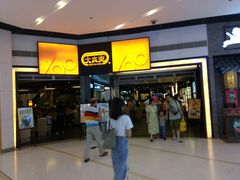 门面-大家乐(广州荔湾领展广场店)