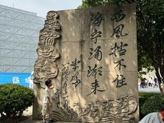 -观潮胜地公园