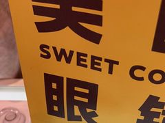 -Sweet Color美瞳隐形眼镜专营店(南翔印象城MEGA店)