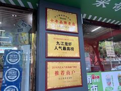 -菜哥龙虾•九江菜(七中店)