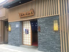 门面-立山居酒屋·烧鸟 天妇罗(西北湖店)