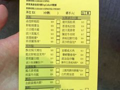 账单-添好运点心专门店(深水埗店)