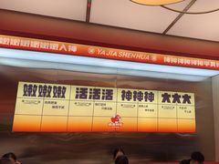 -雅佳神话·麻辣烤鱼(新街口店)