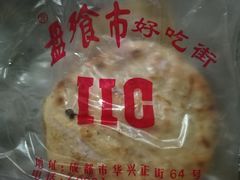 -盘飧市(春熙路店)