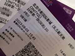 -中影国际影城(东方新天地CINITY店)