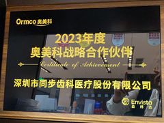 -同步齿科·数字化正畸种植口腔中心(珠海店)
