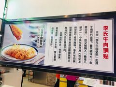 -老新隆牛肉锅贴(新街口店)