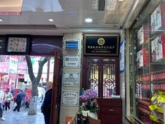 -西安贾三灌汤包·回坊小吃·清真炒菜(北院门总店)