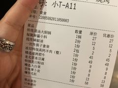 -清真·京华源铜锅涮肉(丰庆店)