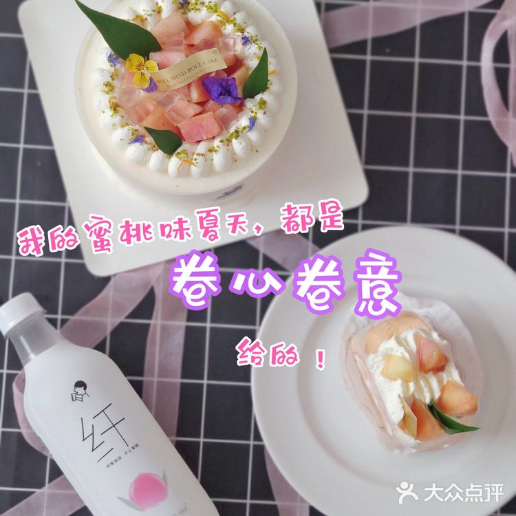 苏州探店丨我的蜜桃味夏天，是卷心卷意给的！