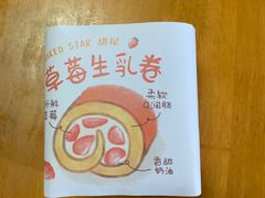 -好利来(道前街店)