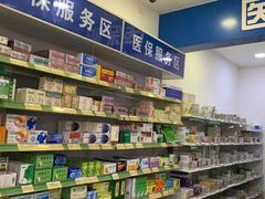 -汇丰大药房(复兴店)