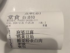 -峨嵋小镇(远洋城店)